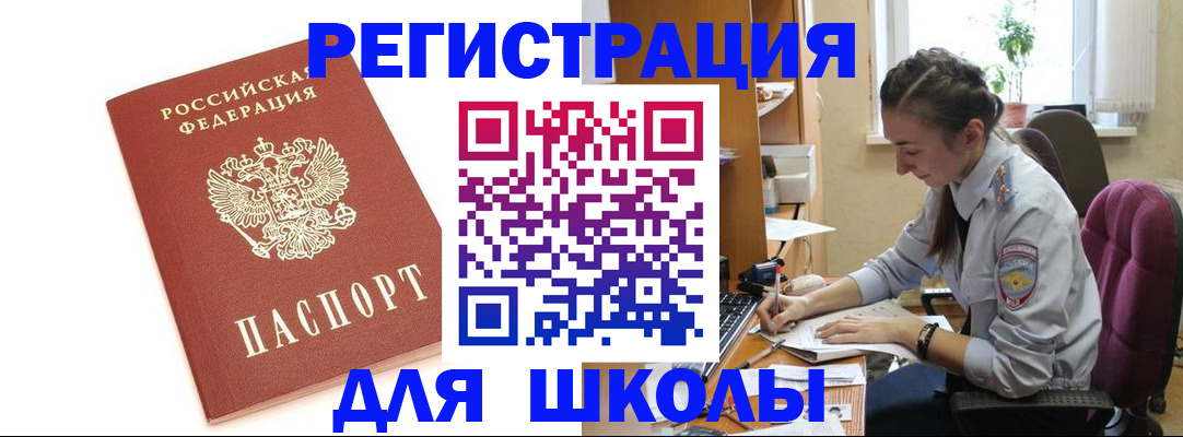 временная регистрация гарантия в Белокурихе