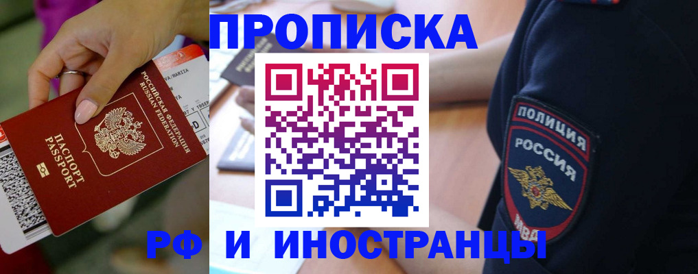 временная регистрация госуслуги в Белокурихе